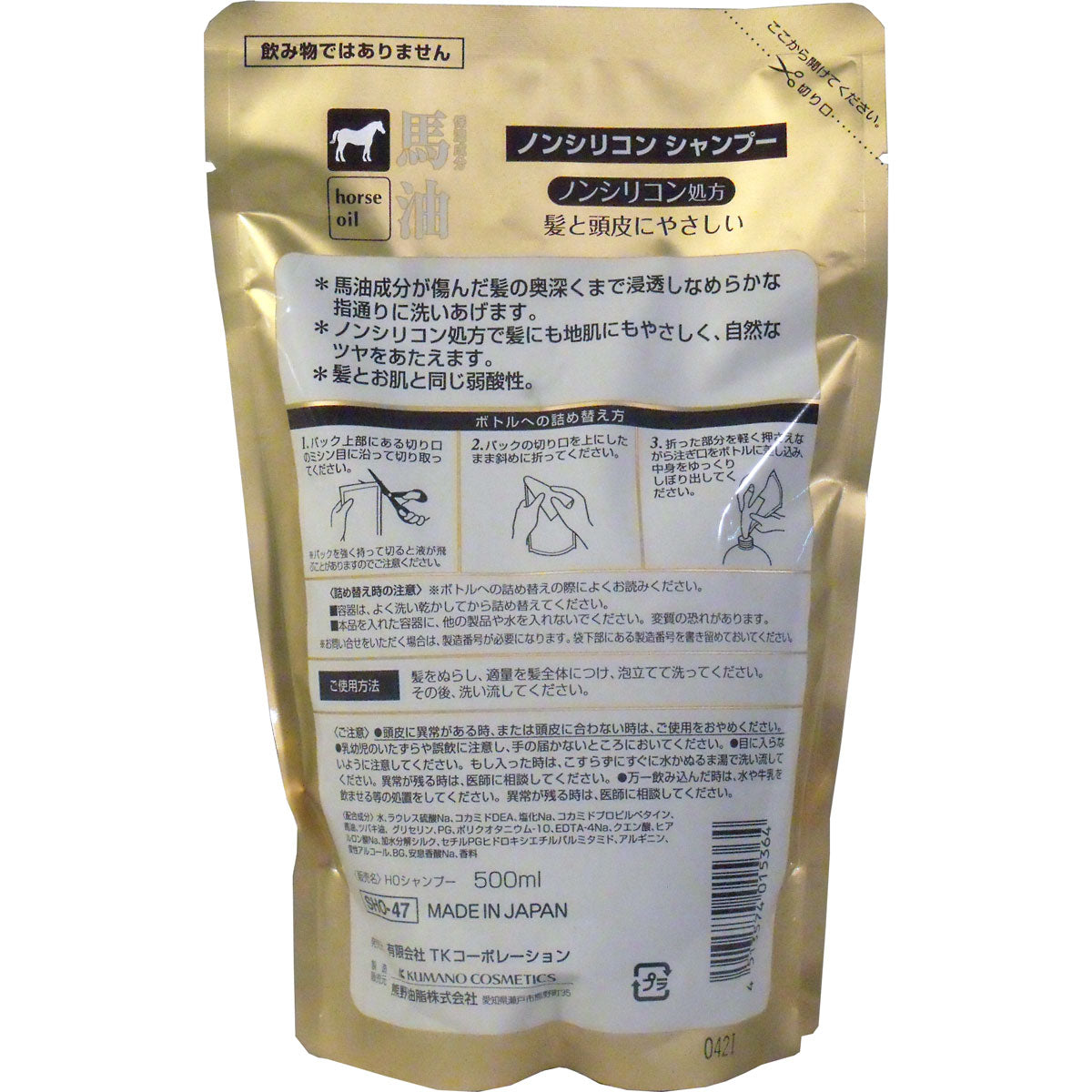 馬油ノンシリコンシャンプー　詰替え用　５００ｍＬ - MONOW 公式ショップ