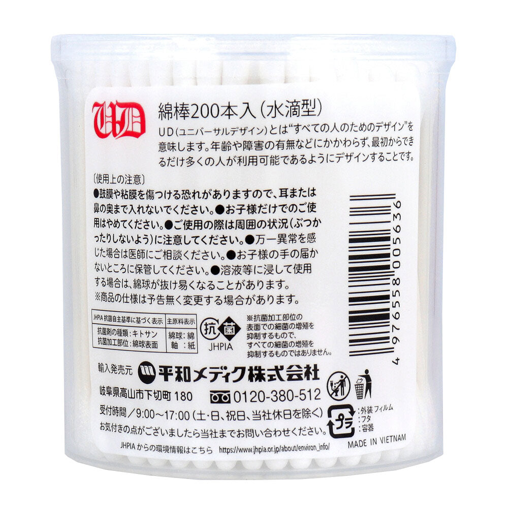 UD綿棒 水滴型 紙軸 抗菌加工 200本入 - MONOW 公式ショップ