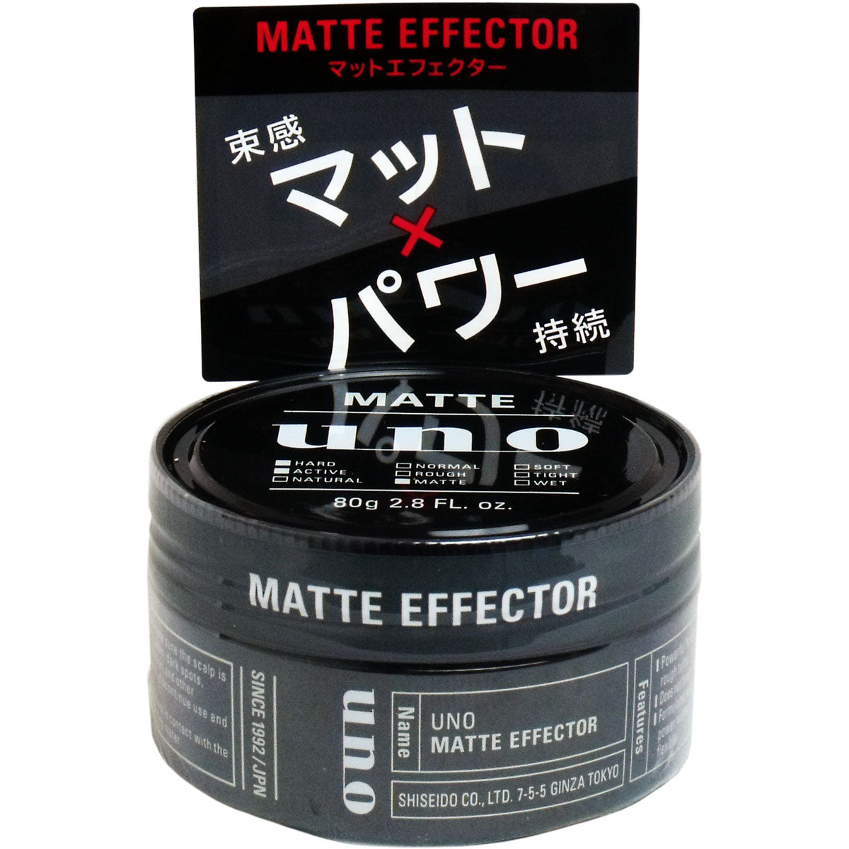 ＵＮＯ（ウーノ） マットエフェクター ８０ｇ - MONOW 公式ショップ