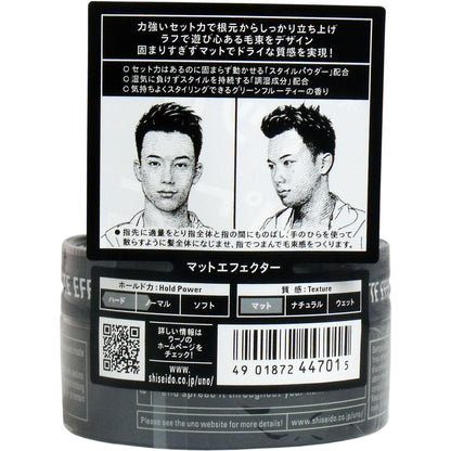 ＵＮＯ（ウーノ） マットエフェクター ８０ｇ - MONOW 公式ショップ