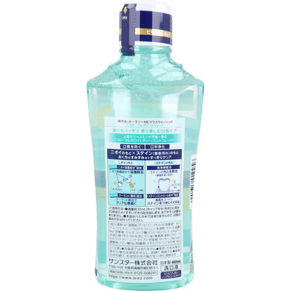 オーラツーミー マウスウォッシュ ステインケア 洗口液 フローラルホワイトティー 460mL - MONOW 公式ショップ