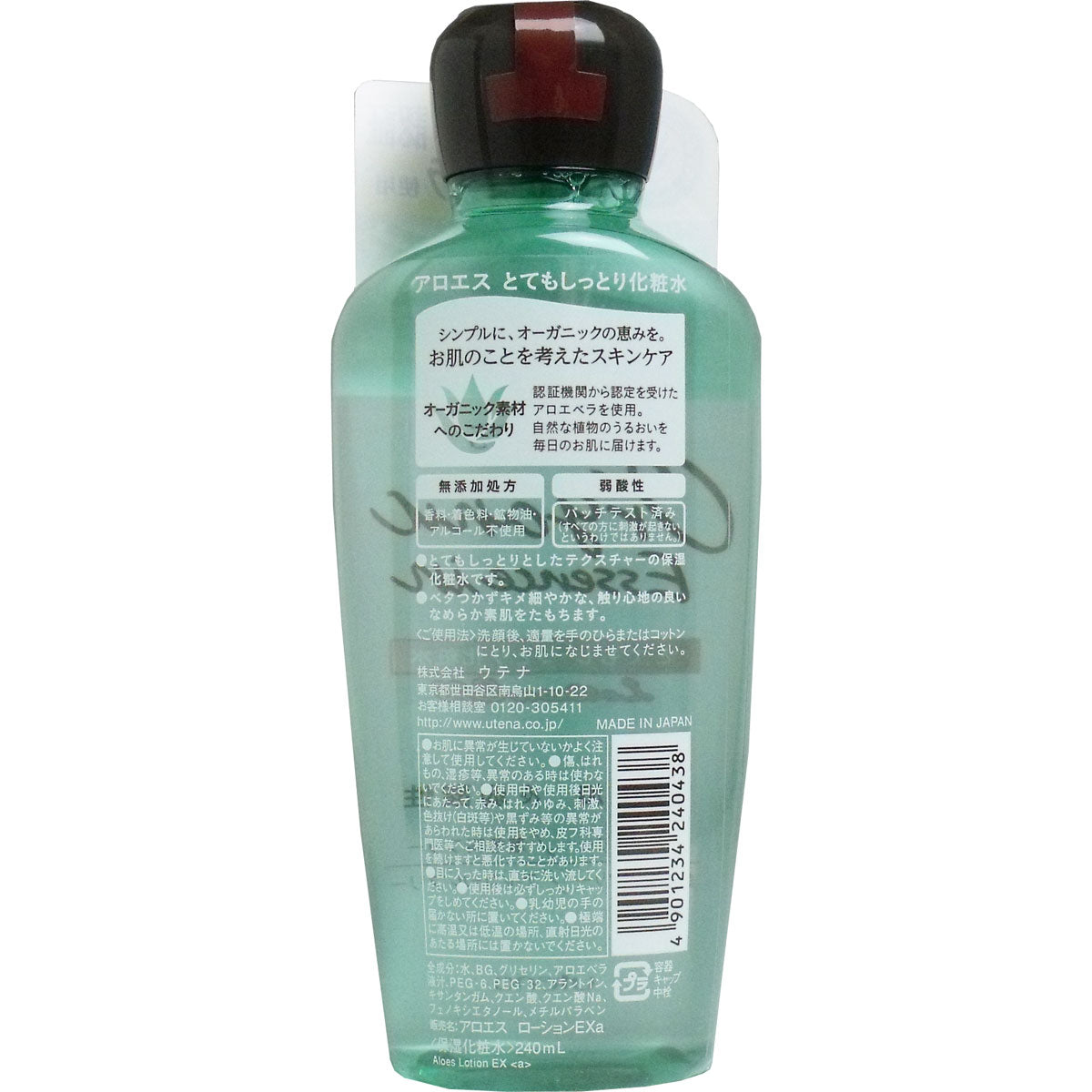 アロエスとても しっとり化粧水 ２４０ｍＬ - MONOW 公式ショップ