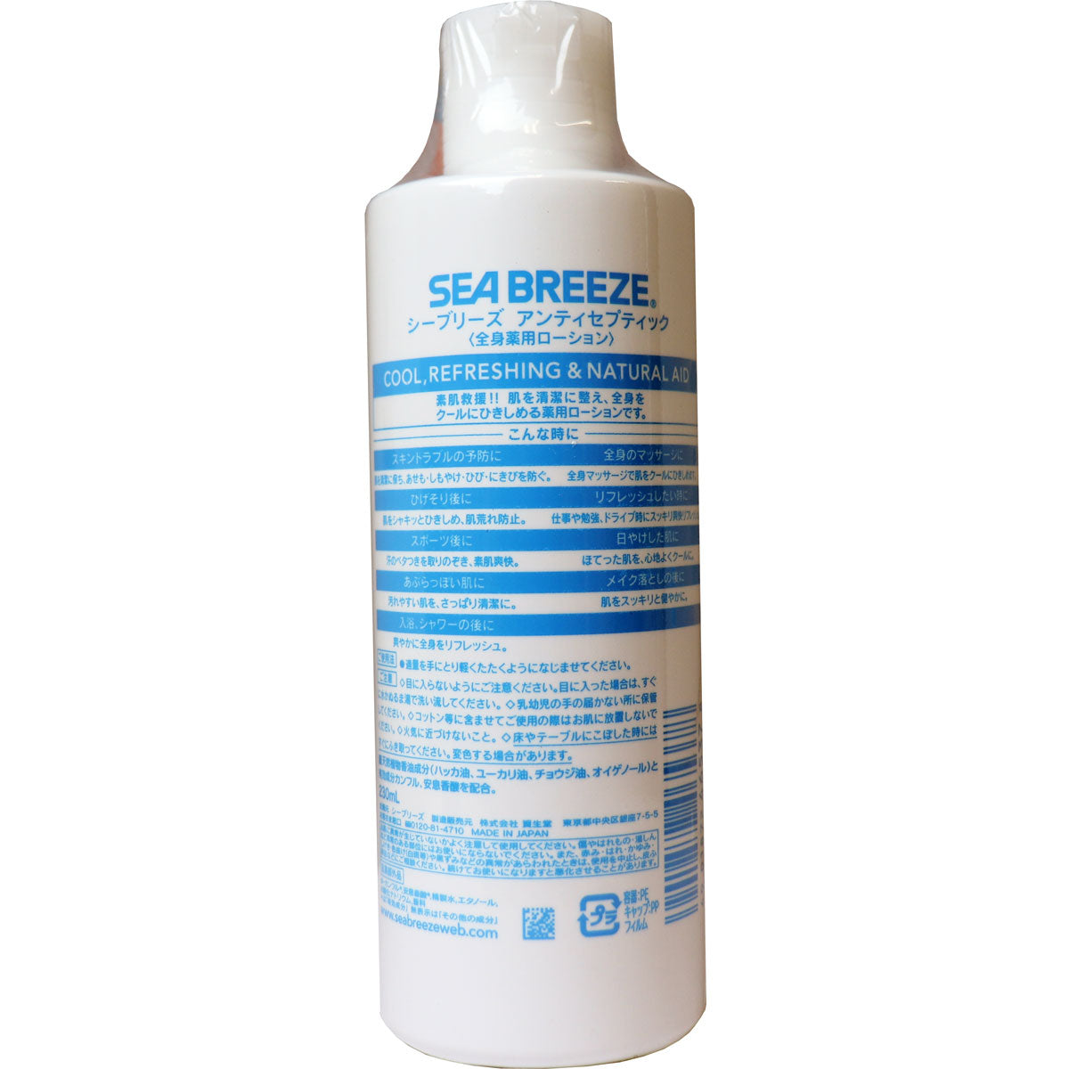シーブリーズ アンティセプティック 全身薬用ローション 230mL - MONOW 公式ショップ