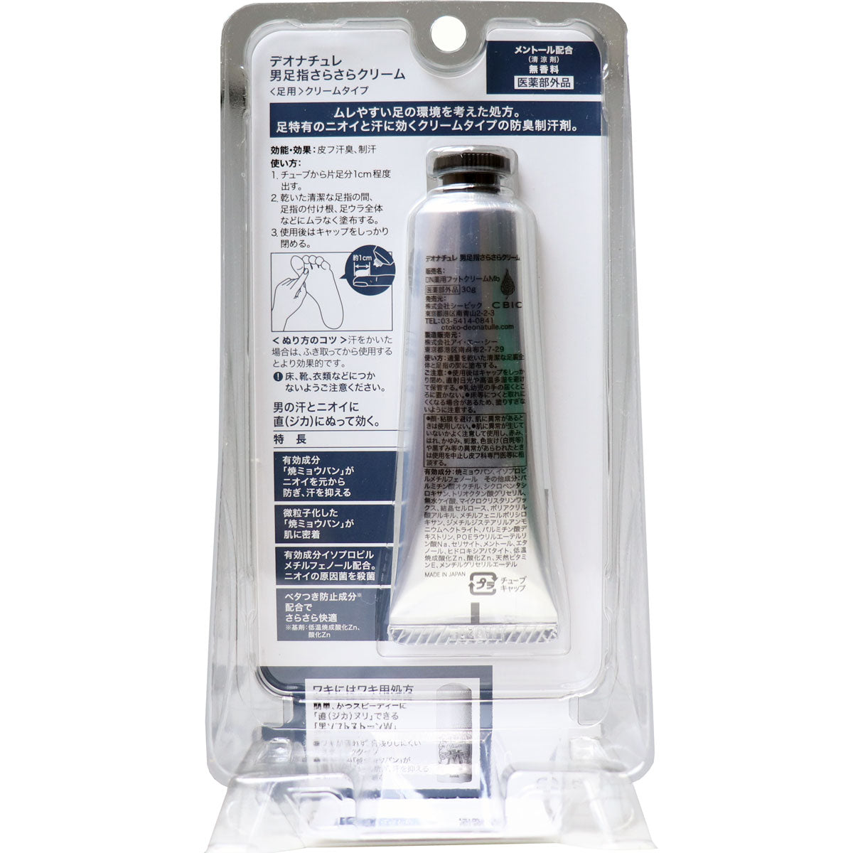 薬用 デオナチュレ 男 足指さらさらクリーム 直ヌリ 足用 クリームタイプ 30g - MONOW 公式ショップ