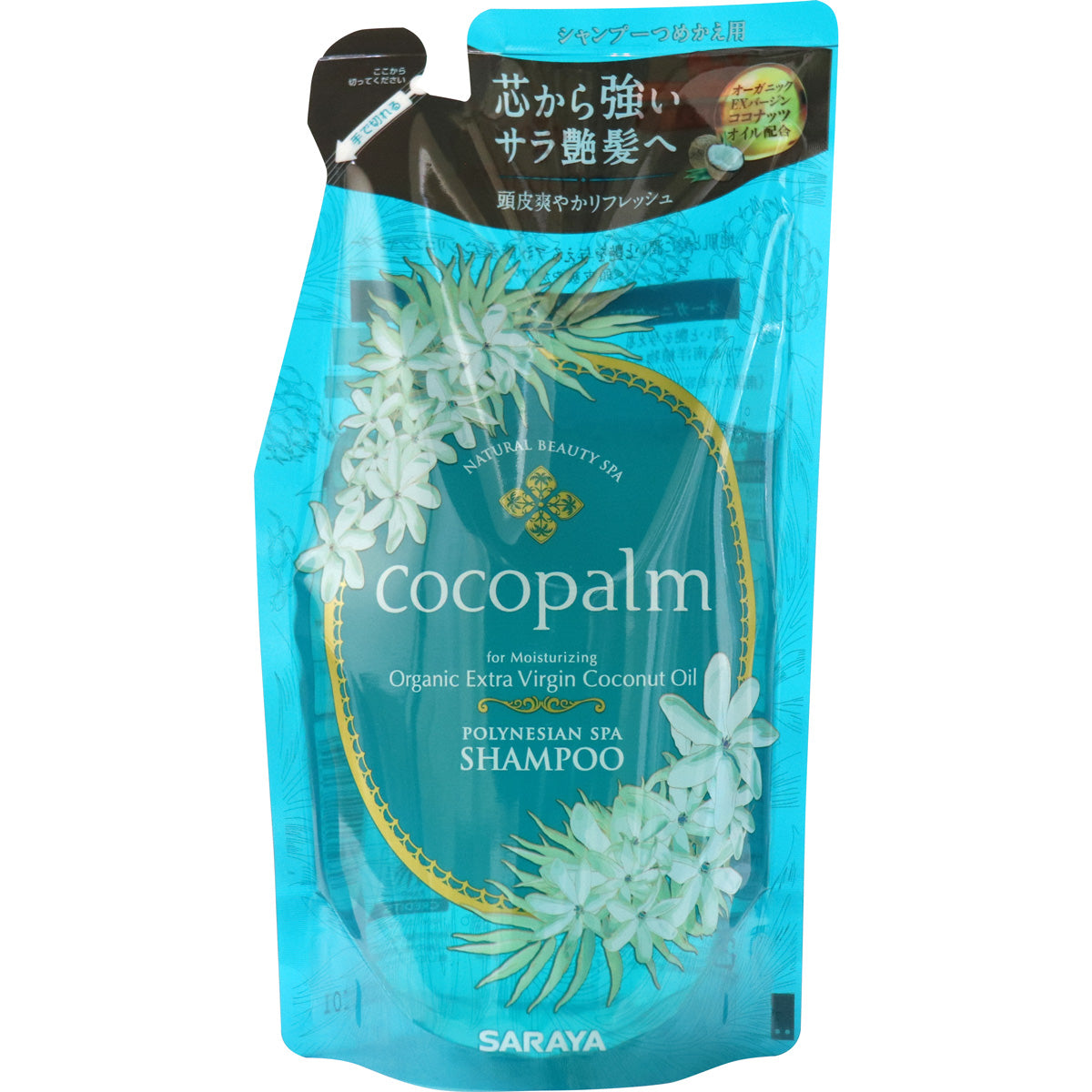 ココパーム ポリネシアンスパシャンプー 頭皮爽やかリフレッシュ タヒチアンブルーティアレ 詰替 380mL - MONOW 公式ショップ