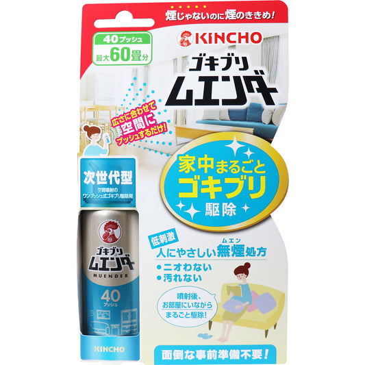 金鳥 ゴキブリムエンダー 40プッシュ 20mL - MONOW 公式ショップ