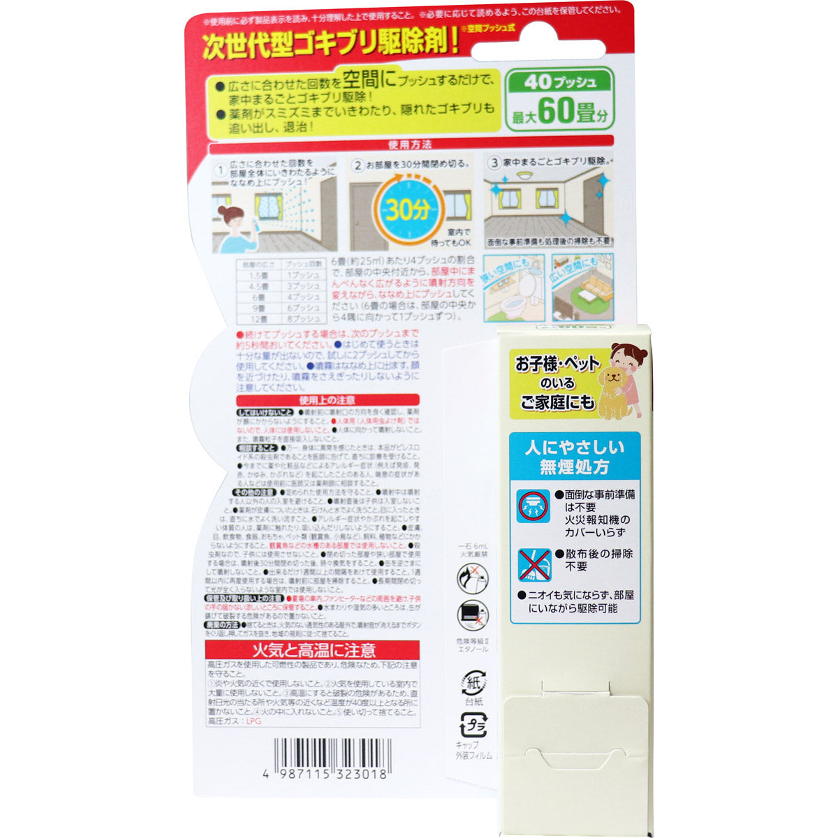 金鳥 ゴキブリムエンダー 40プッシュ 20mL - MONOW 公式ショップ