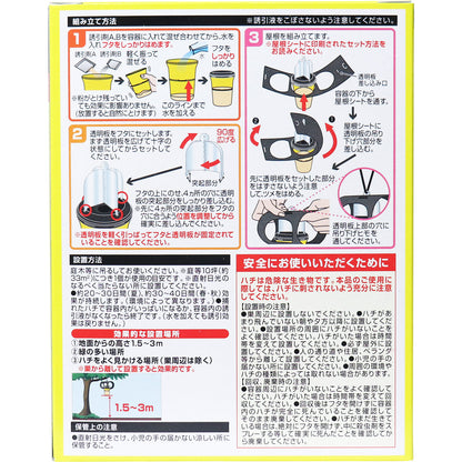 フマキラー ハチ超激取れ 1個入 - MONOW 公式ショップ
