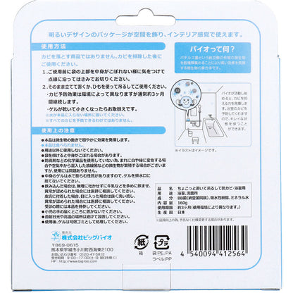 ちょこっと置いて吊るして防カビ 浴室用 160g - MONOW 公式ショップ