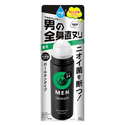 エージーデオ24メン メンズデオドラントロールオン グランデ スタイリッシュシトラス 120mL - MONOW 公式ショップ