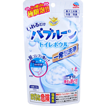らくハピ いれるだけバブルーン トイレボウル 1回使い切りタイプ 180g - MONOW 公式ショップ