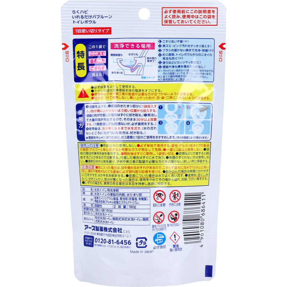 らくハピ いれるだけバブルーン トイレボウル 1回使い切りタイプ 180g - MONOW 公式ショップ