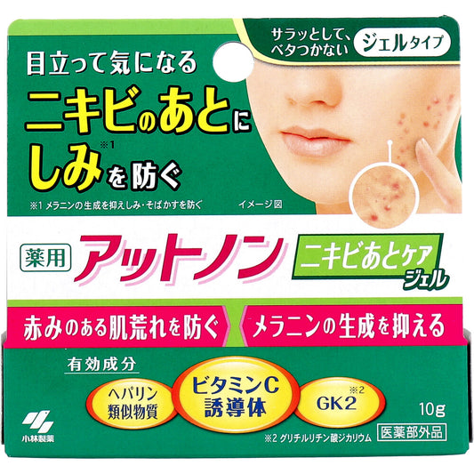 薬用アットノン ニキビあとケアジェル 10g - MONOW 公式ショップ