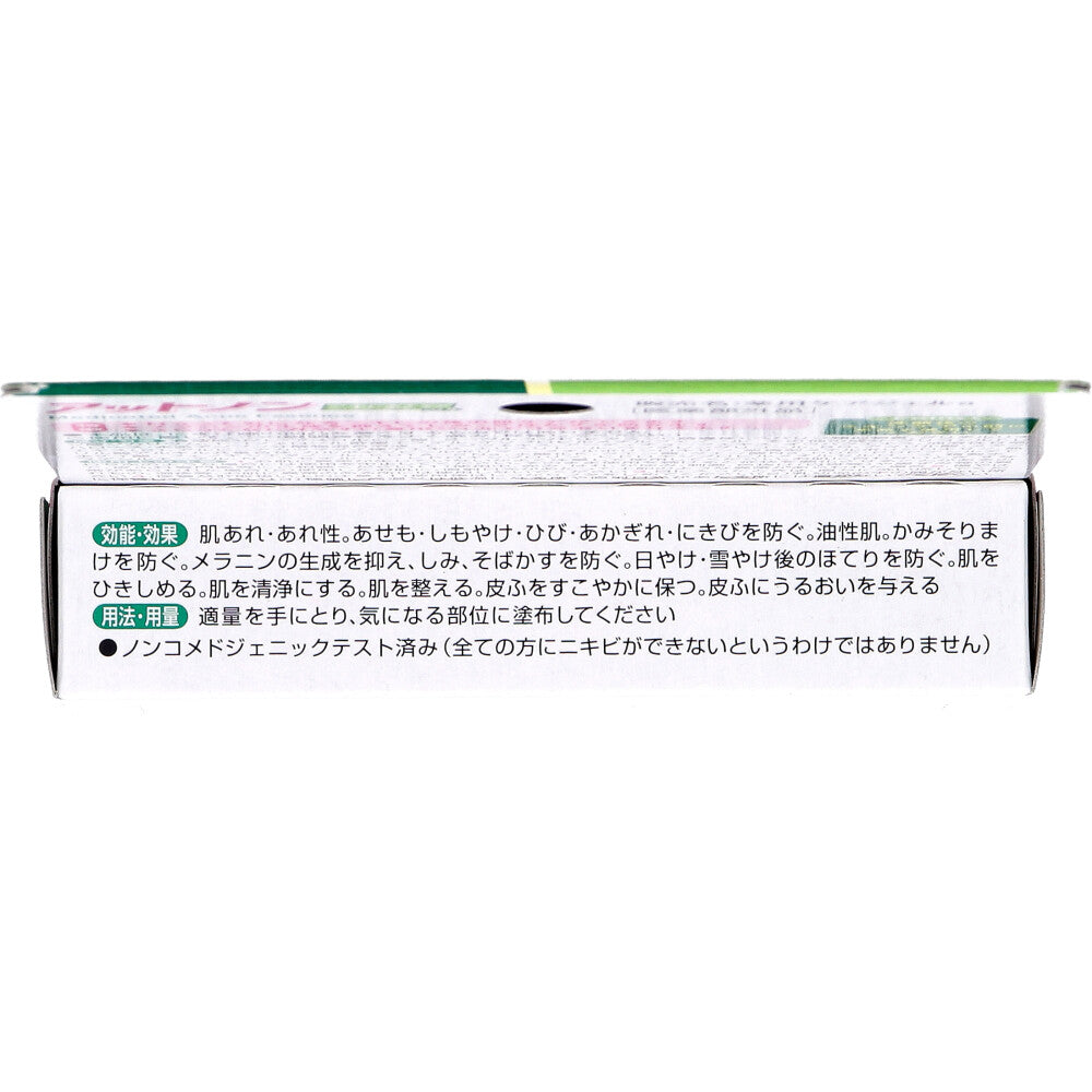 薬用アットノン ニキビあとケアジェル 10g - MONOW 公式ショップ