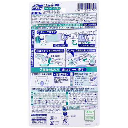 ブルーレットスタンピー 除菌 スーパーミントの香り 28g - MONOW 公式ショップ