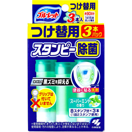 ブルーレットスタンピー 除菌 スーパーミントの香り つけ替用3本パック - MONOW 公式ショップ