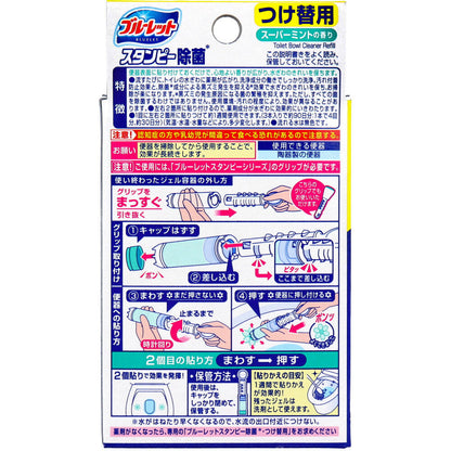 ブルーレットスタンピー 除菌 スーパーミントの香り つけ替用3本パック - MONOW 公式ショップ