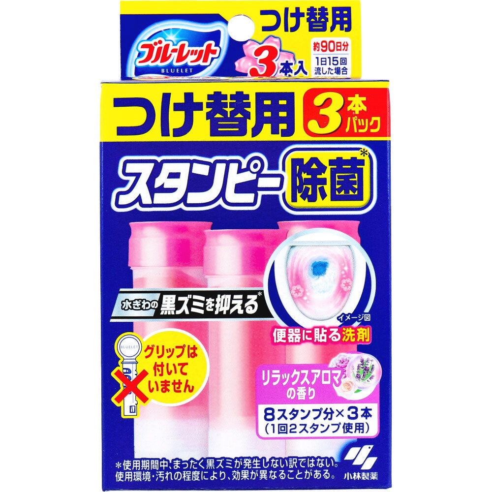 ブルーレットスタンピー 除菌 リラックスアロマの香り つけ替用 3本パック - MONOW 公式ショップ