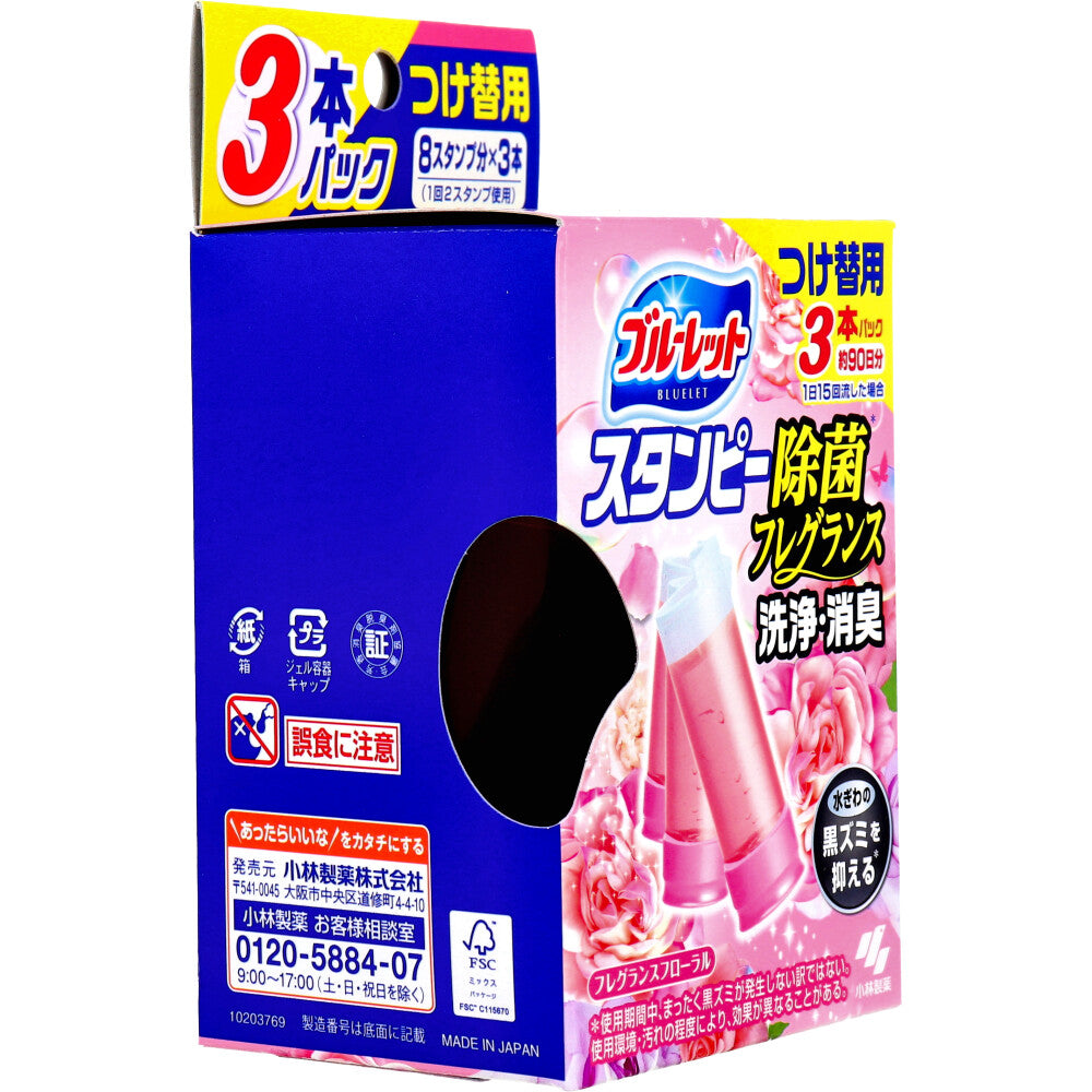 ブルーレットスタンピー 除菌フレグランス フレグランスフローラル つけ替用3本パック - MONOW 公式ショップ