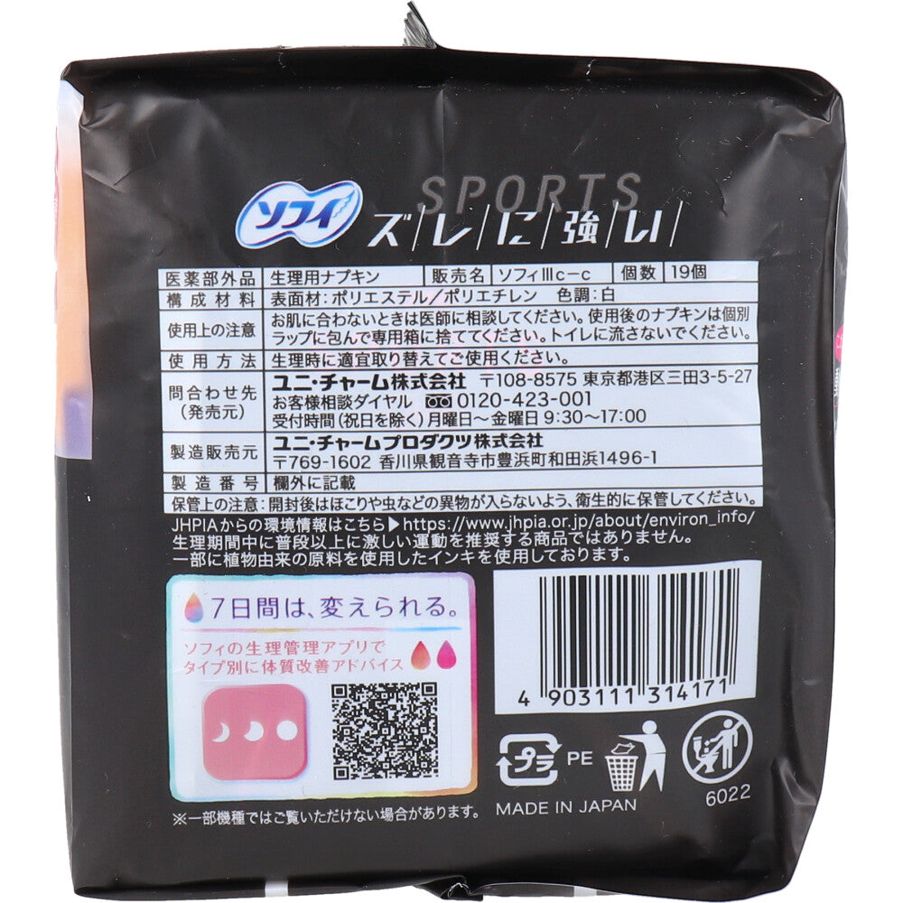 ソフィ SPORTS 特に多い昼用 26cm 羽つき 19個入 - MONOW 公式ショップ