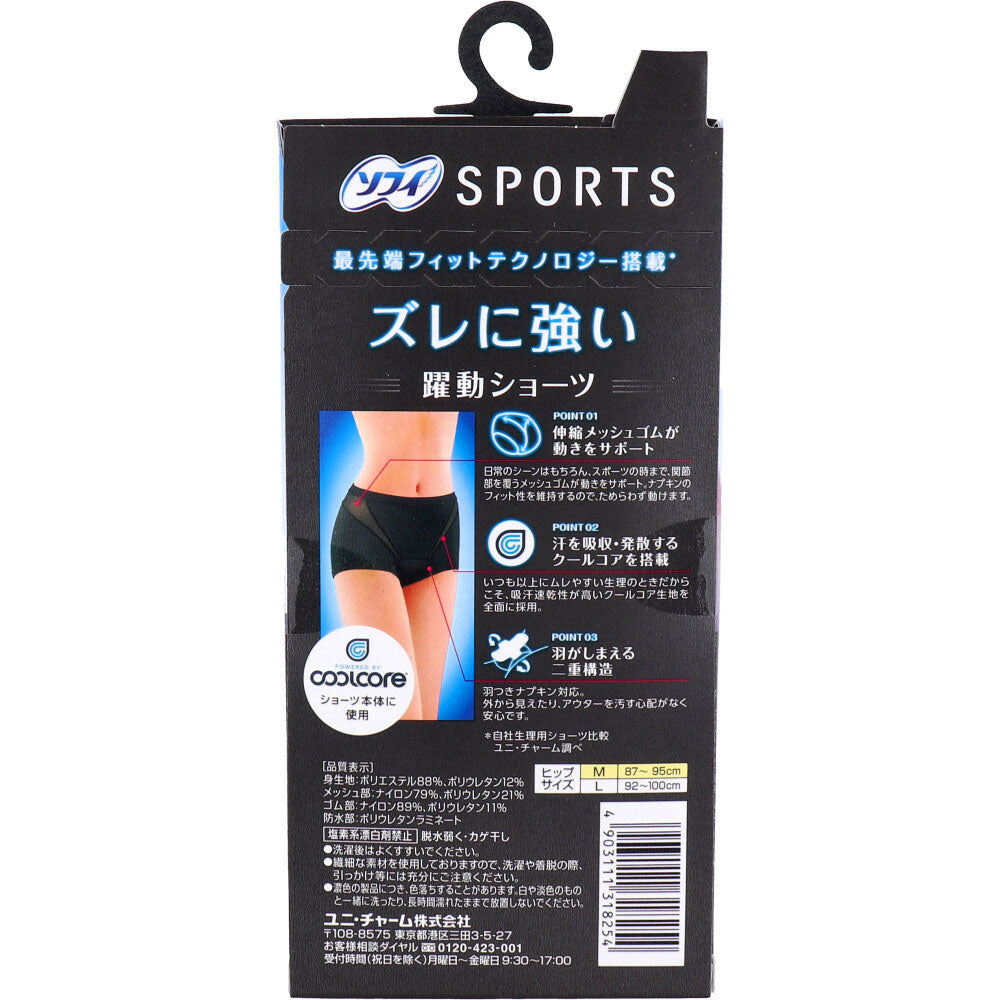 ソフィ SPORTS 躍動ショーツ 生理用ショーツ Mサイズ ブラック - MONOW 公式ショップ