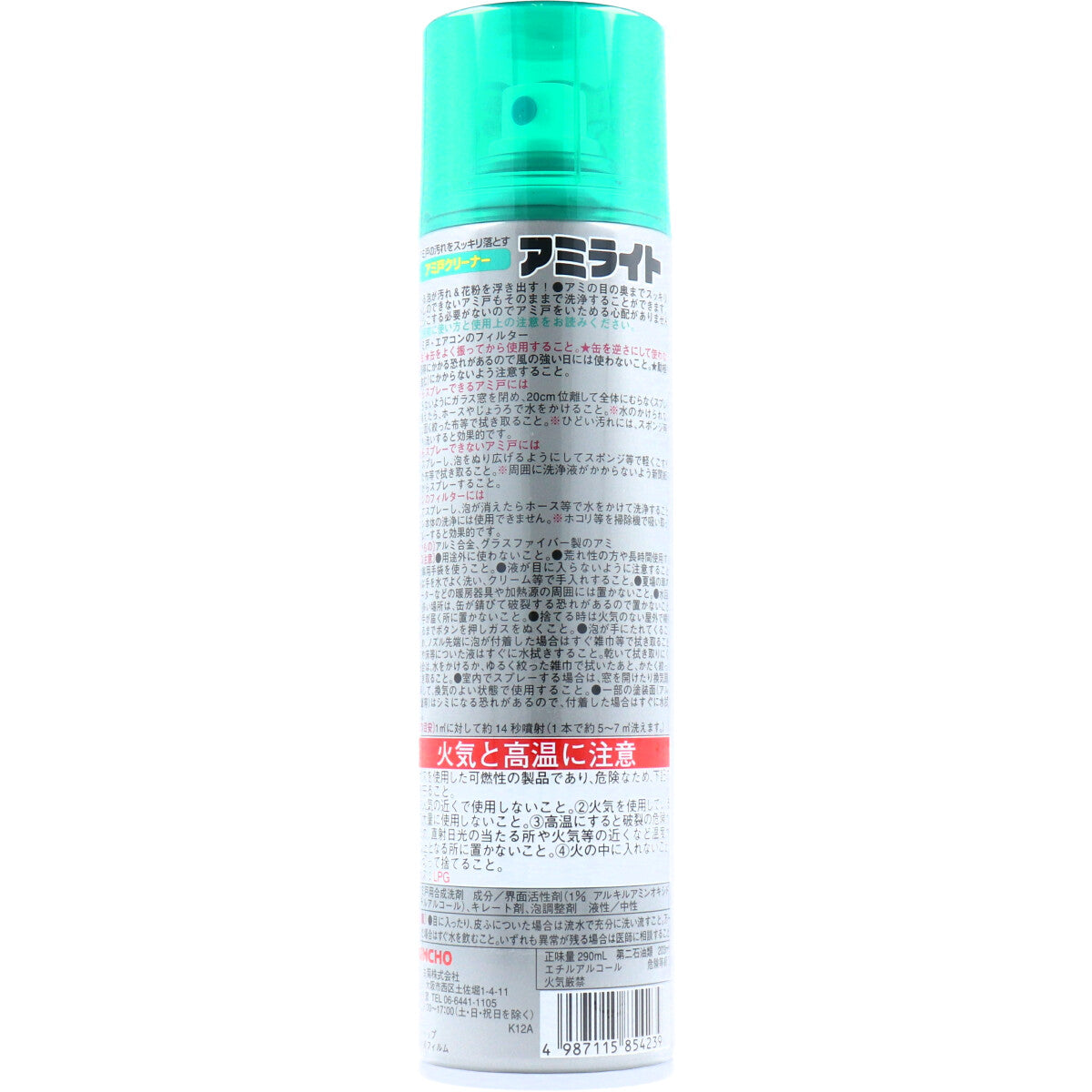 金鳥 アミライト アミ戸クリーナー はじける泡タイプ アップルカモミールの香り 290mL - MONOW 公式ショップ