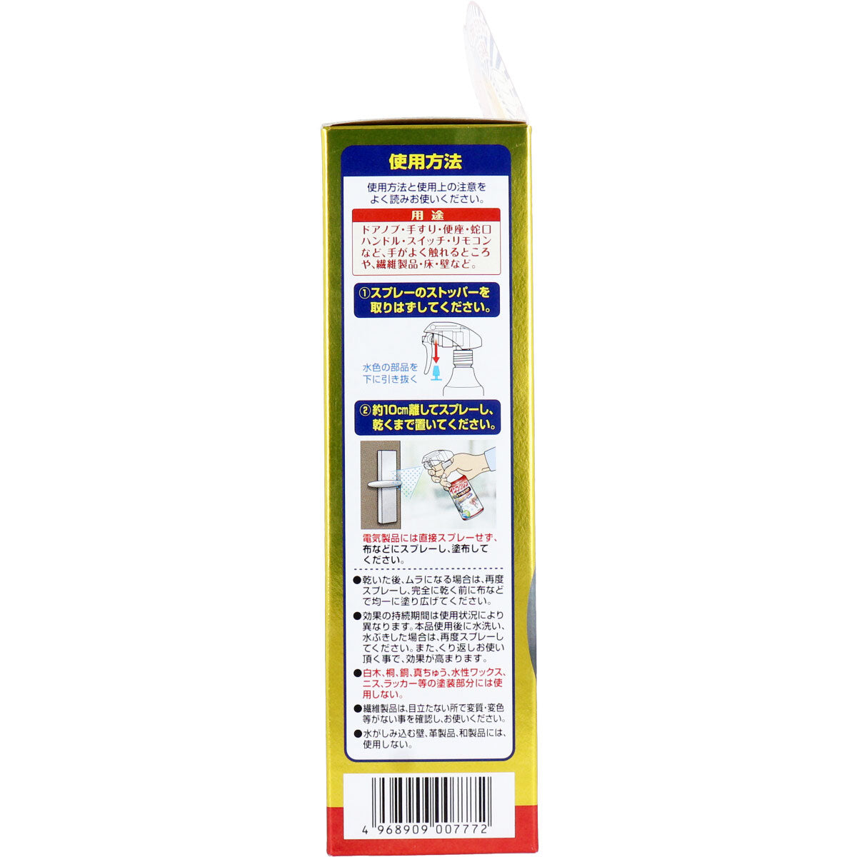 インフクリン ウイルス対策スプレー 250mL - MONOW 公式ショップ