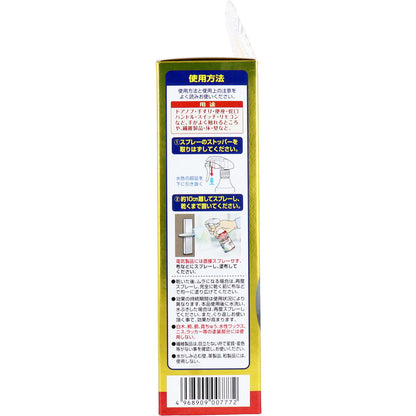 インフクリン ウイルス対策スプレー 250mL - MONOW 公式ショップ