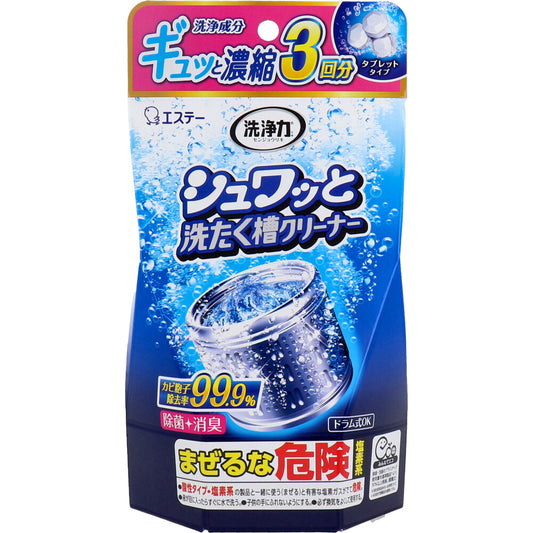洗浄力 シュワッと洗たく槽クリーナー 3回分 - MONOW 公式ショップ