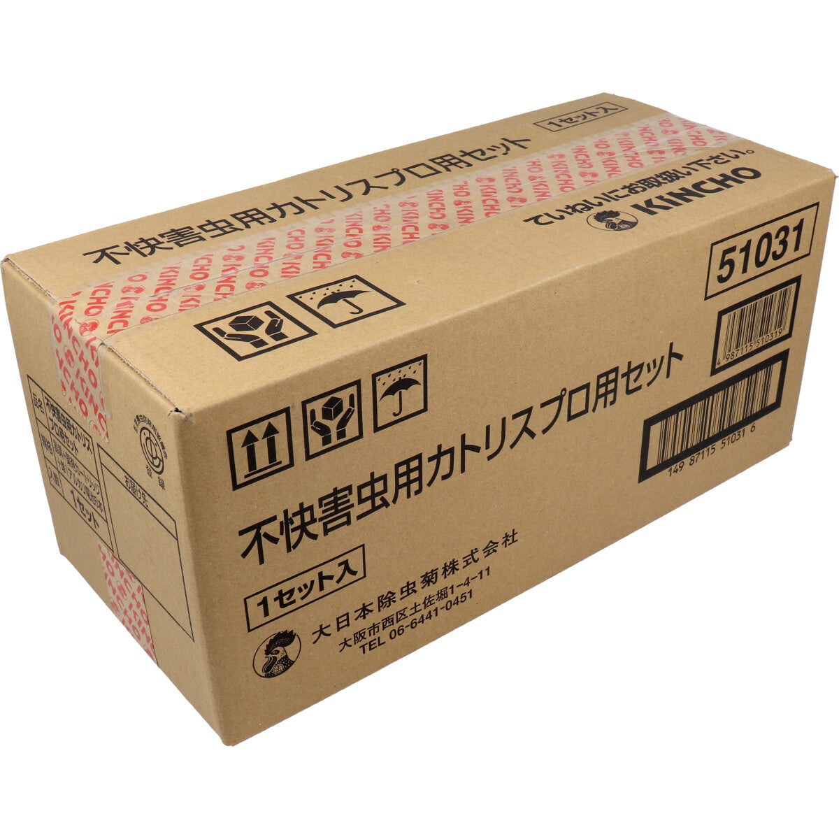 虫よけカトリス プロ用セット 不快害虫用 器具+薬剤カートリッジ 1セット - MONOW 公式ショップ