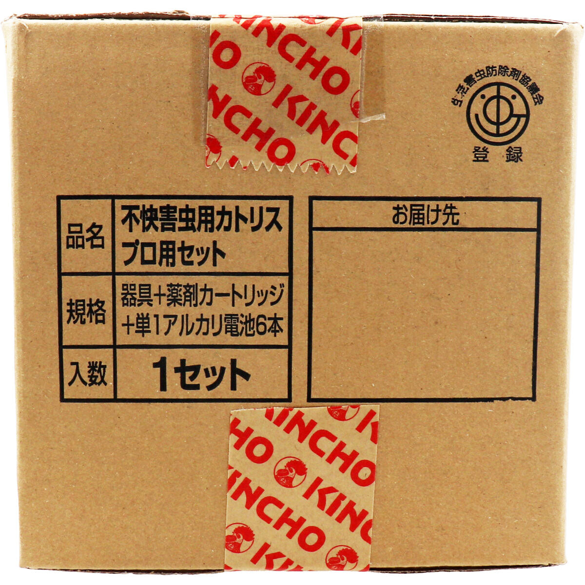 虫よけカトリス プロ用セット 不快害虫用 器具+薬剤カートリッジ 1セット - MONOW 公式ショップ