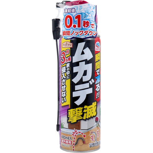 アースガーデン ムカデ 撃滅 480mL - MONOW 公式ショップ