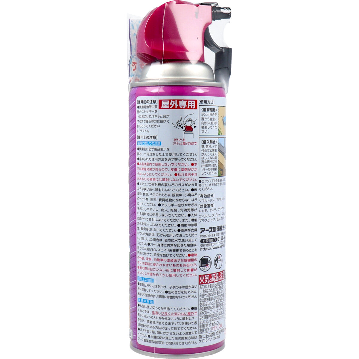 アースガーデン ムカデ 撃滅 480mL - MONOW 公式ショップ