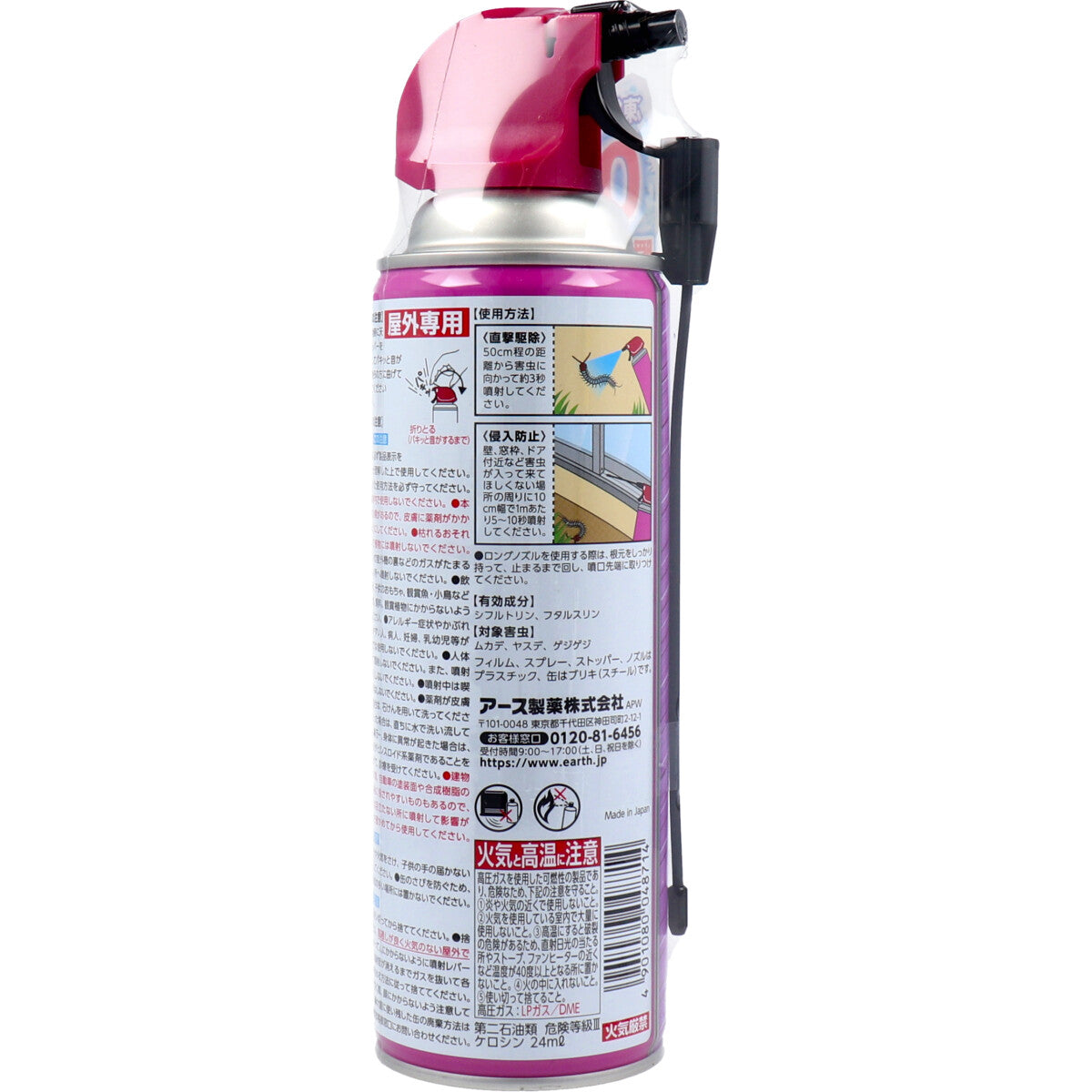アースガーデン ムカデ 撃滅 480mL - MONOW 公式ショップ
