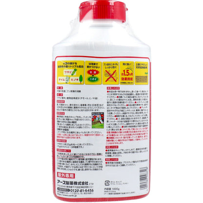 アースガーデン イヌ・ネコのみはり番 1000g - MONOW 公式ショップ