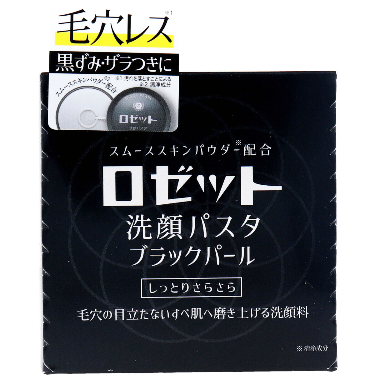 ロゼット洗顔パスタ ブラックパール 洗顔フォーム 90g - MONOW 公式ショップ