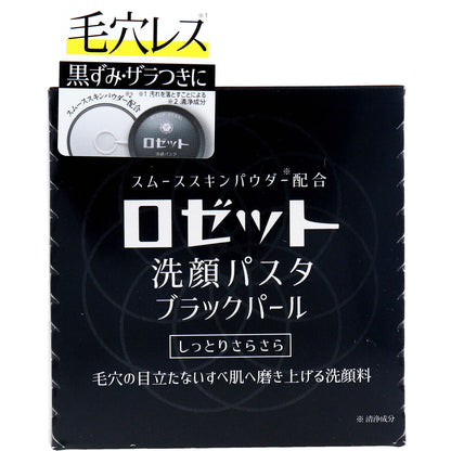 ロゼット洗顔パスタ ブラックパール 洗顔フォーム 90g - MONOW 公式ショップ