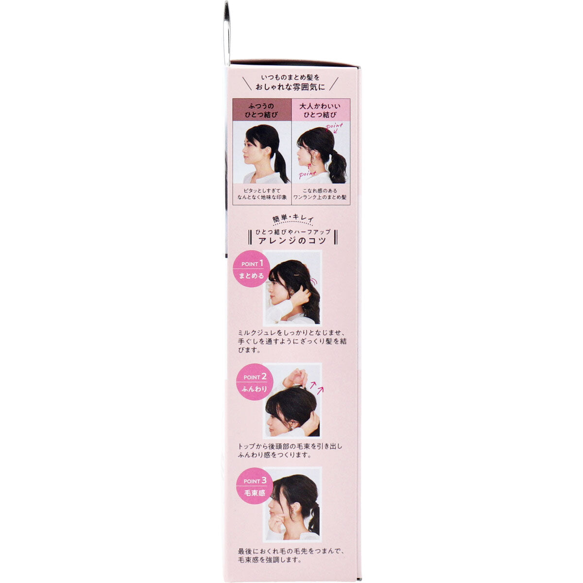 ニュアンシア まとめ髪アレンジ ミルクジェル トリートメント整髪料 100g - MONOW 公式ショップ