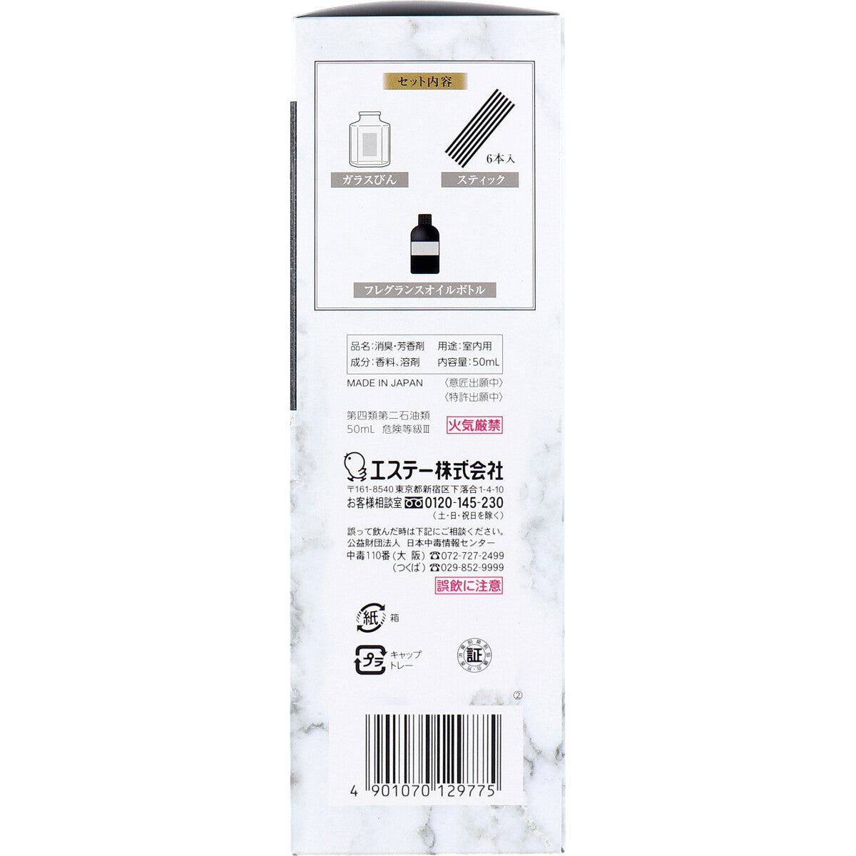 お部屋の消臭力 プレミアムアロマ スティック 玄関・リビング用 本体 アーバンリュクス 50mL - MONOW 公式ショップ