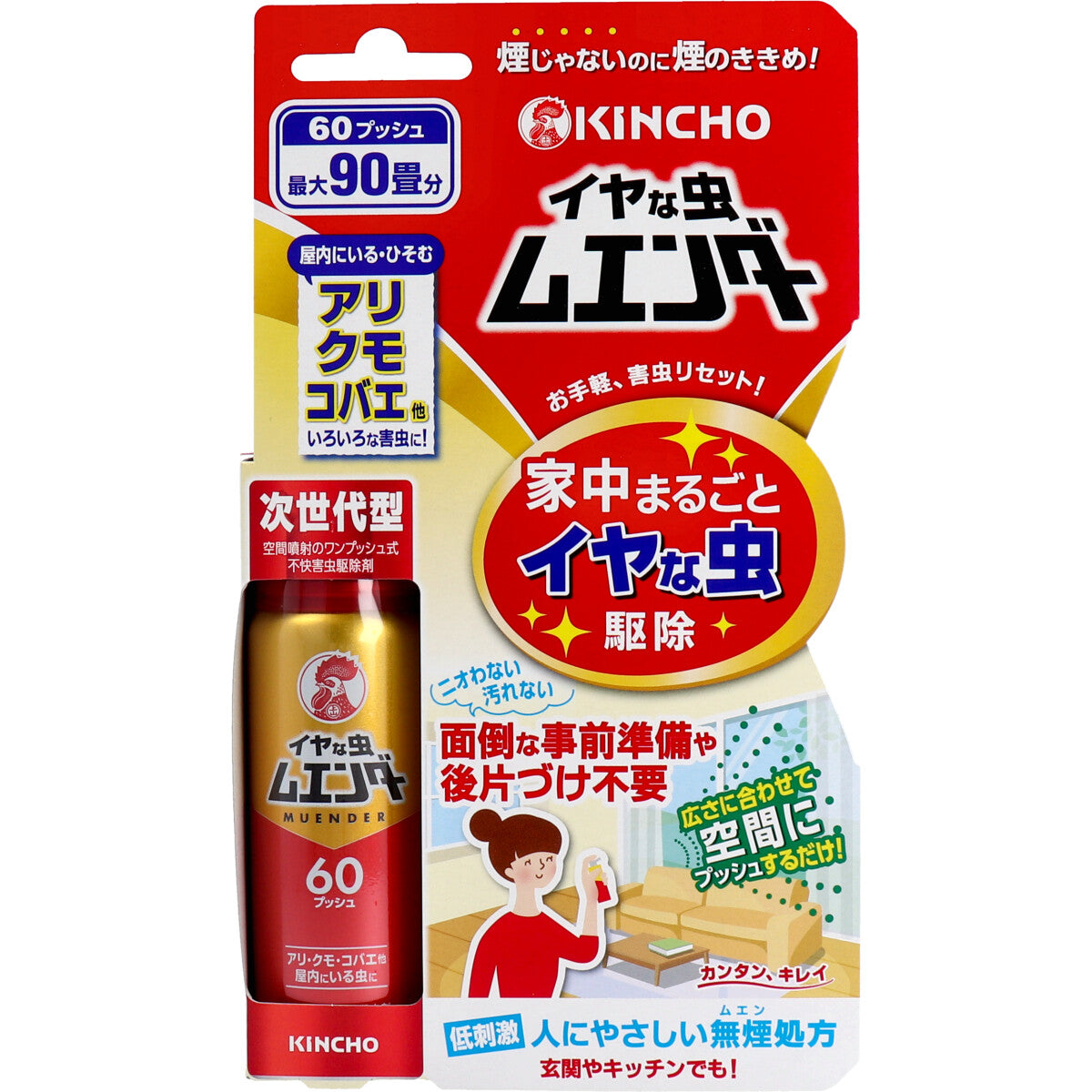 金鳥 イヤな虫ムエンダー 60プッシュ 30mL - MONOW 公式ショップ