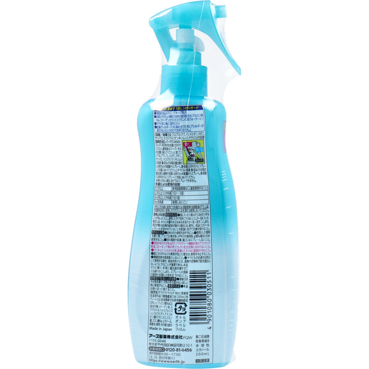 アース サラテクト ミスト お肌の虫よけ さわやかなシャボンの香り 200mL - MONOW 公式ショップ