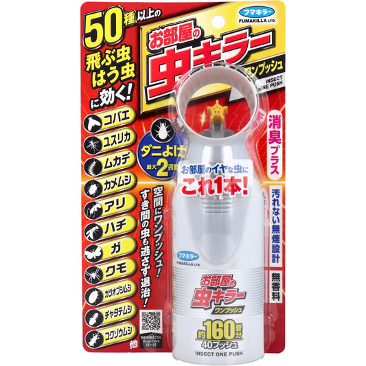 フマキラー お部屋の虫キラー 不快害虫用 ワンプッシュ 約160畳分 40プッシュ 41mL - MONOW 公式ショップ