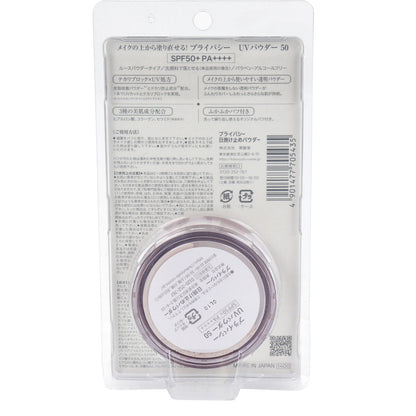 プライバシー UVパウダー50 日焼け止めパウダー 3.5g - MONOW 公式ショップ