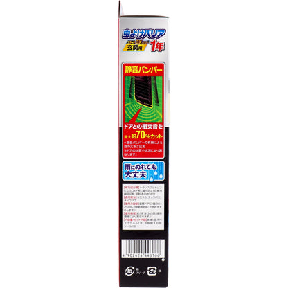 フマキラー 虫よけバリアブラック3Xパワー 玄関用 1年用 - MONOW 公式ショップ