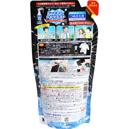 アイスノン シャツミスト エキストラミントの香り 大容量詰替用 280mL - MONOW 公式ショップ