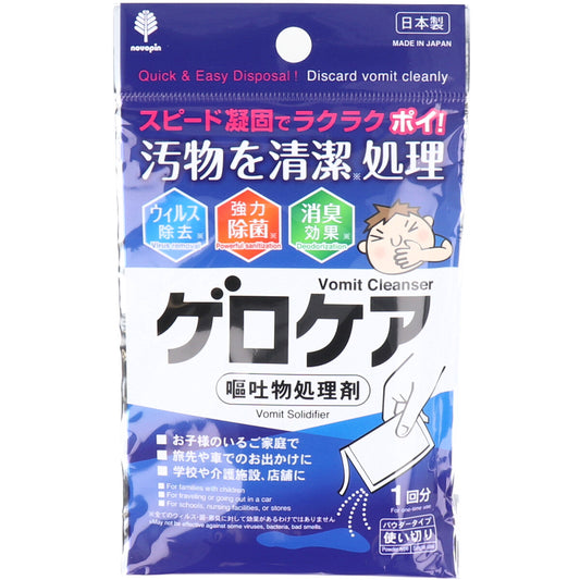 ゲロケア 嘔吐物処理剤 パウダータイプ 使い切り 1回分 30g - MONOW 公式ショップ