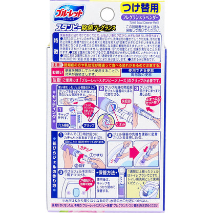 ブルーレットスタンピー 除菌フレグランス フレグランスラベンダー つけ替用3本パック - MONOW 公式ショップ