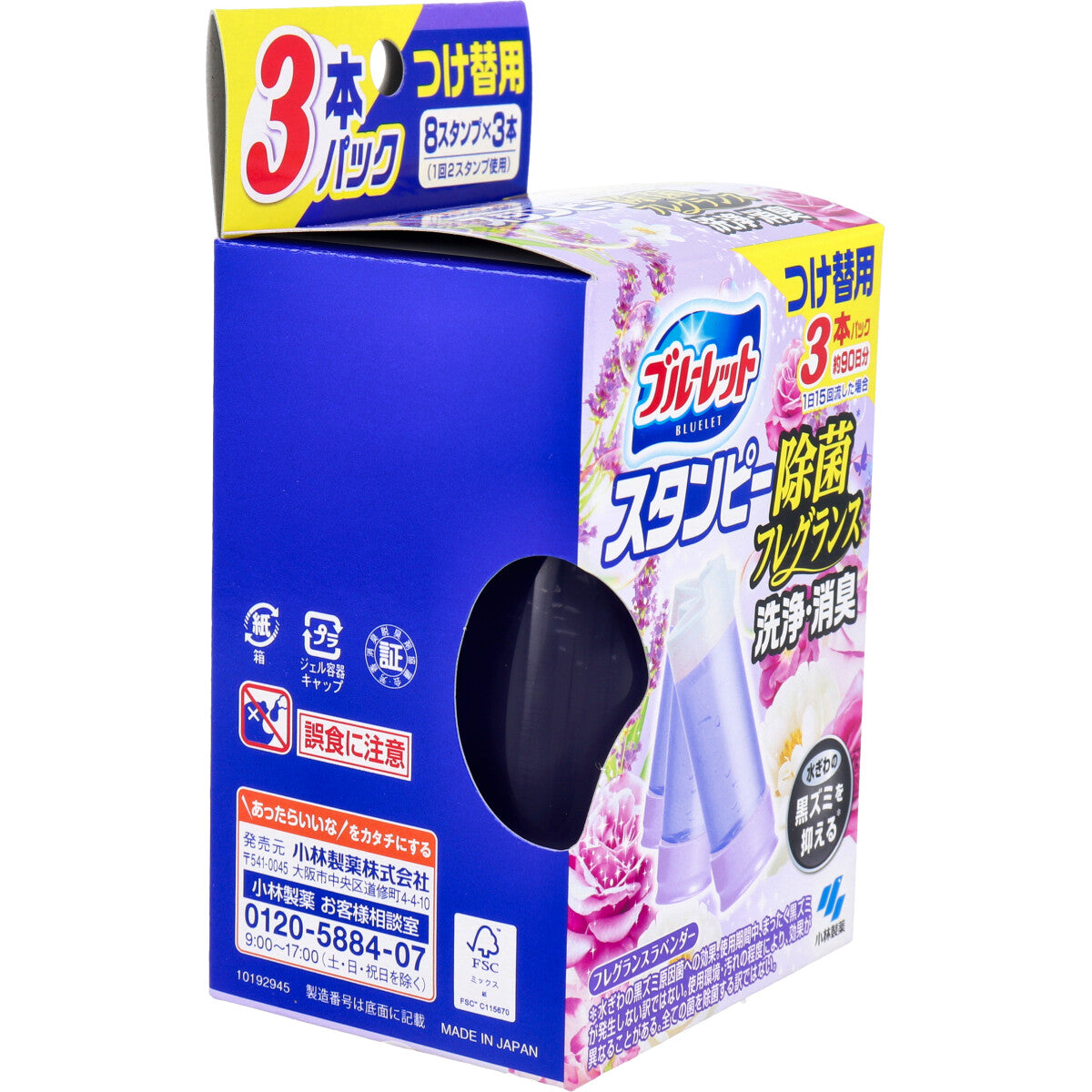 ブルーレットスタンピー 除菌フレグランス フレグランスラベンダー つけ替用3本パック - MONOW 公式ショップ