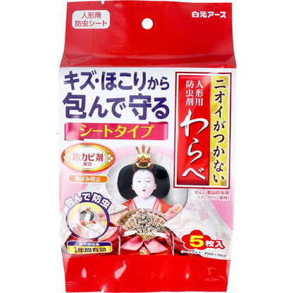 ニオイがつかない 人形用防虫剤 わらべ シートタイプ 5枚入 - MONOW 公式ショップ