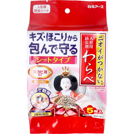 ニオイがつかない 人形用防虫剤 わらべ シートタイプ 5枚入 - MONOW 公式ショップ